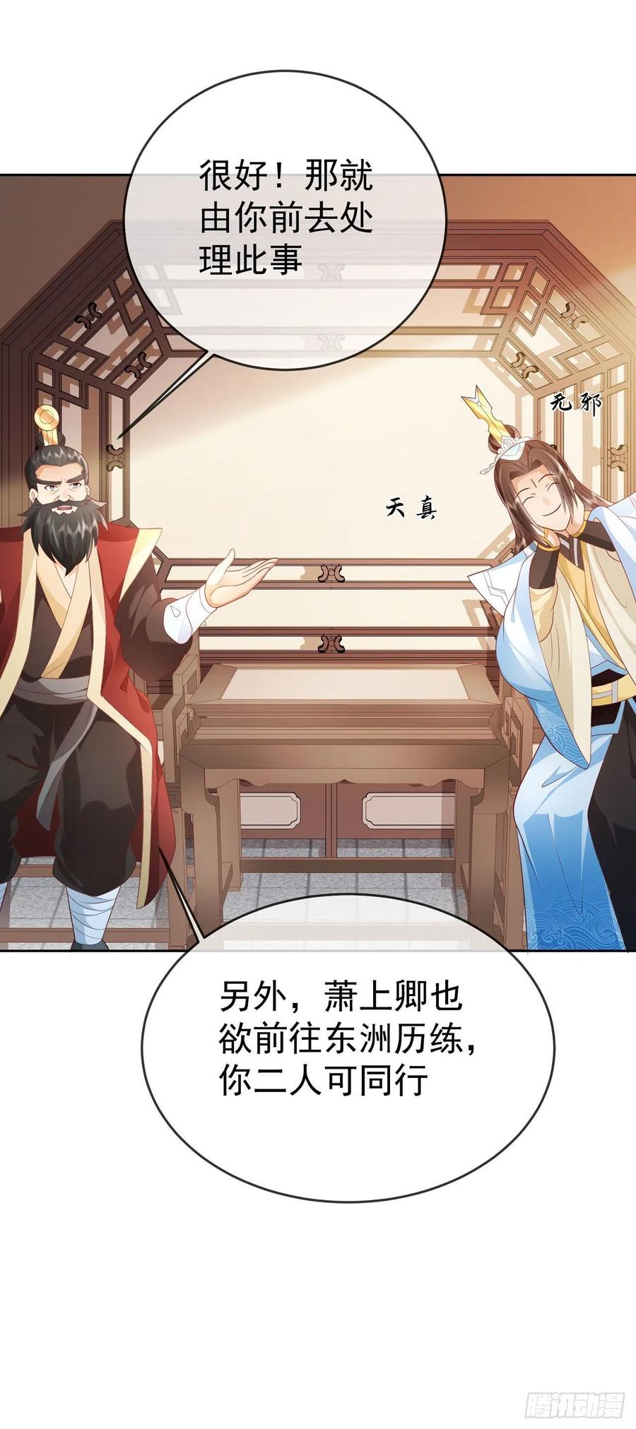 签到盲盒称霸修真界 - 15 凶残的剑灵 - 第38张图