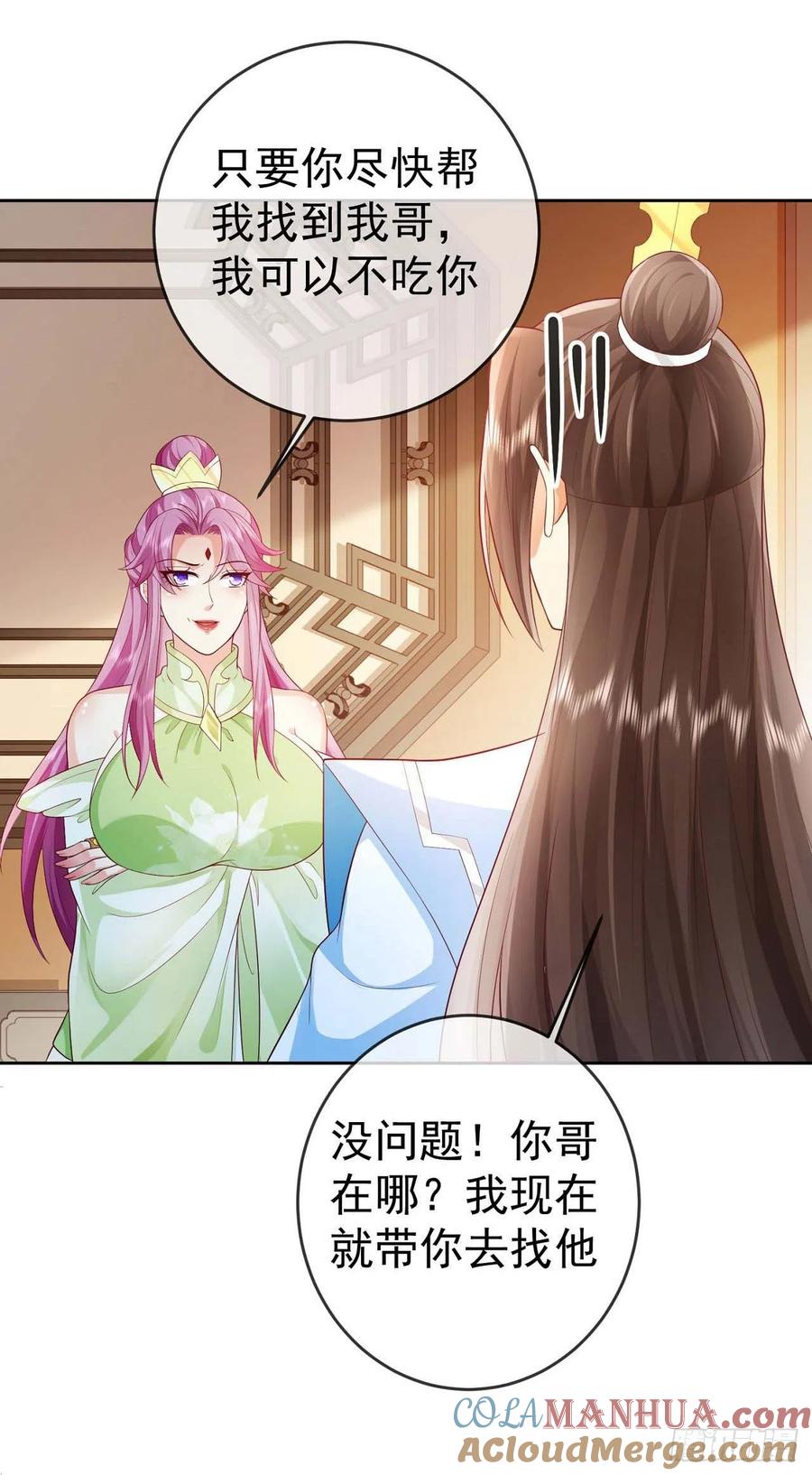 签到盲盒称霸修真界 - 15 凶残的剑灵 - 第5张图