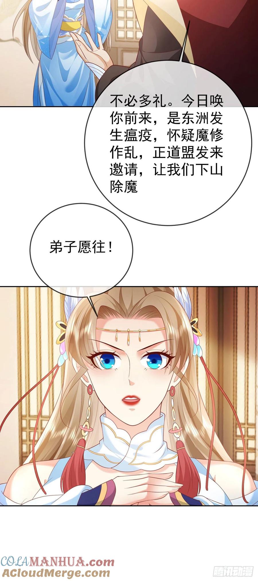 签到盲盒称霸修真界 - 15 凶残的剑灵 - 第37张图