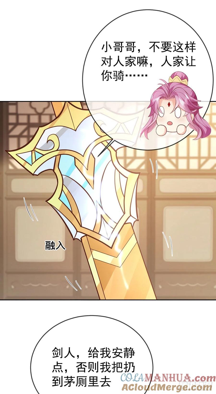 签到盲盒称霸修真界 - 15 凶残的剑灵 - 第23张图