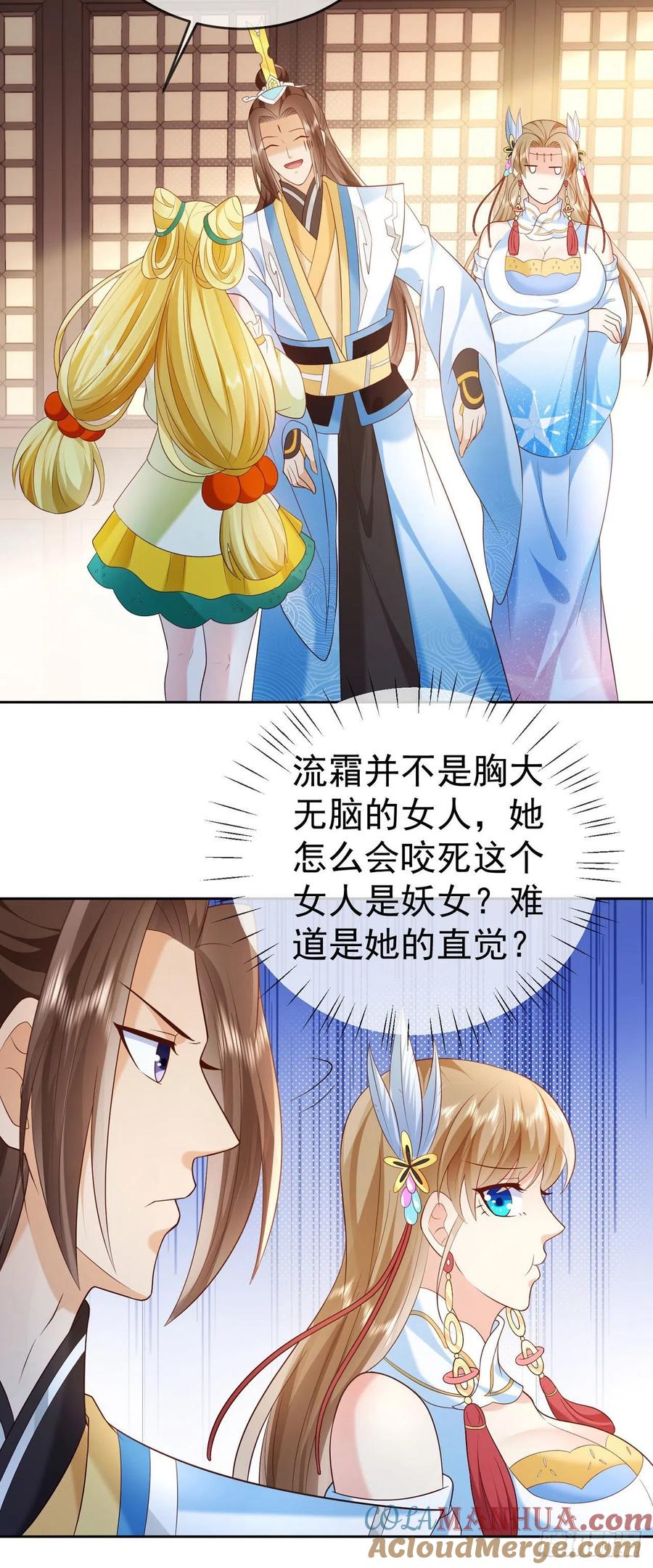 签到盲盒称霸修真界 - 16 灭门惨案 - 第29张图