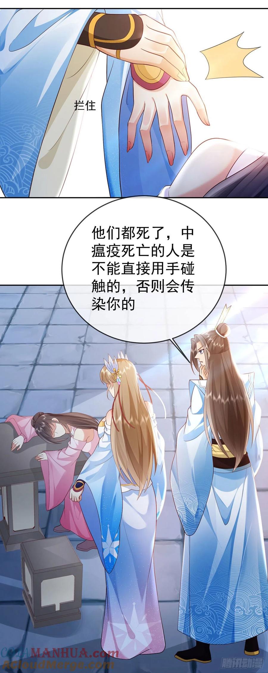 签到盲盒称霸修真界 - 16 灭门惨案 - 第17张图