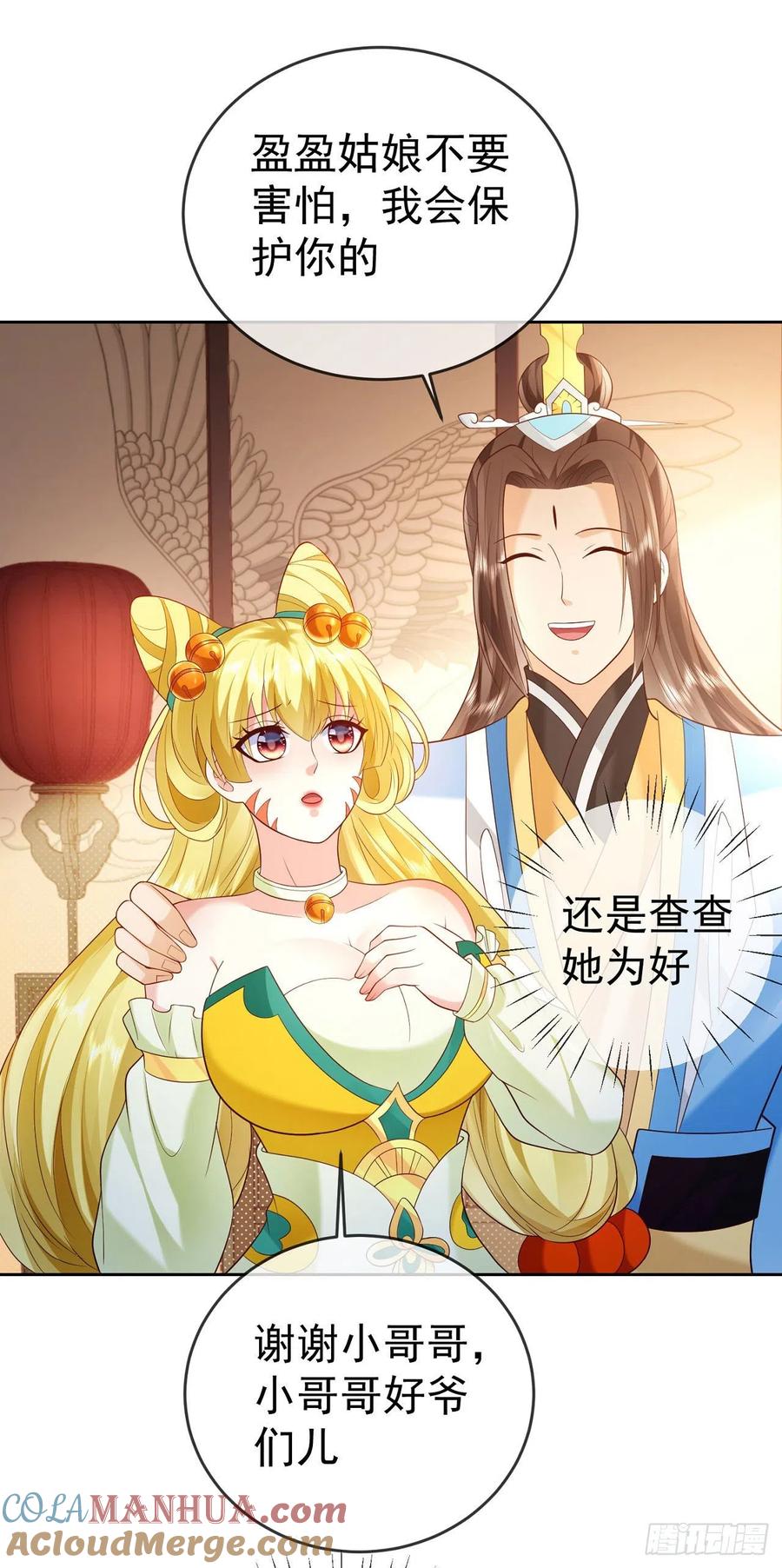 签到盲盒称霸修真界 - 16 灭门惨案 - 第31张图