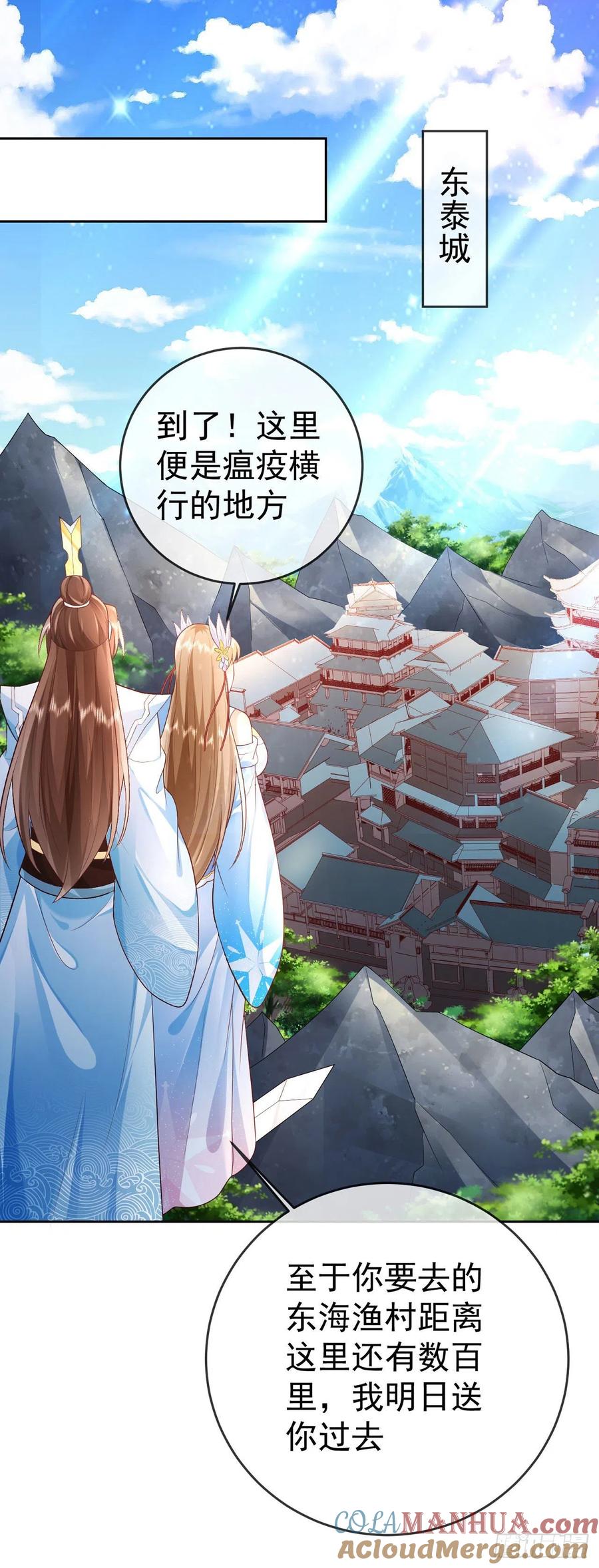 签到盲盒称霸修真界 - 16 灭门惨案 - 第9张图