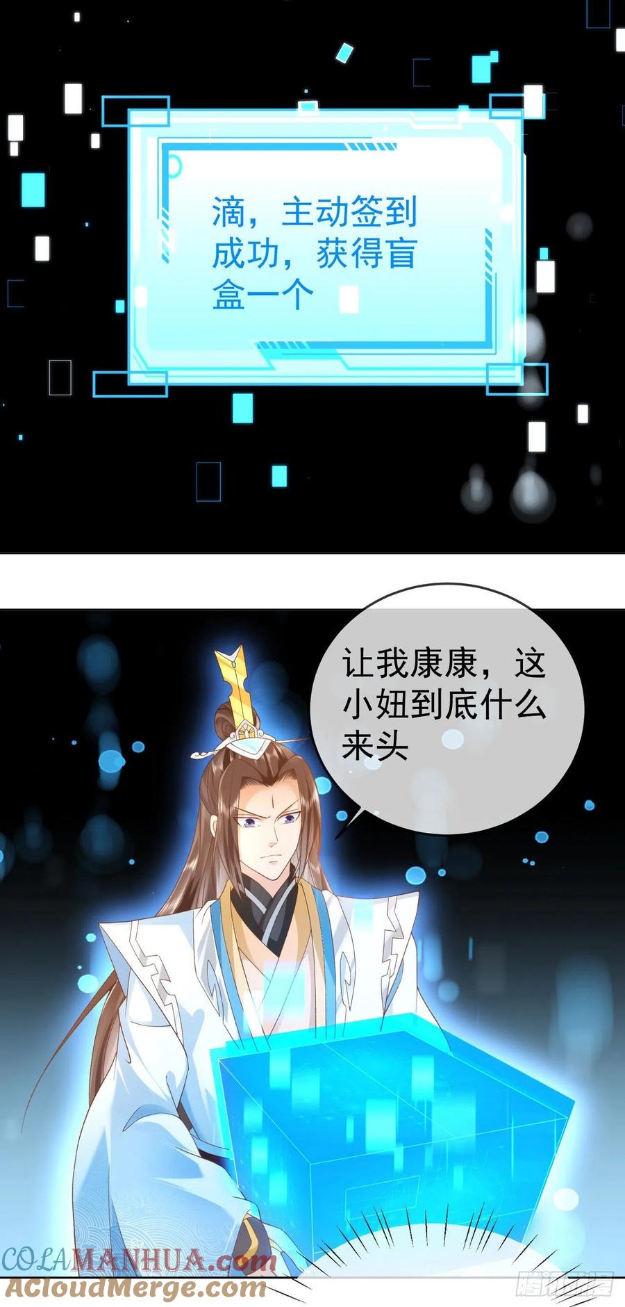 签到盲盒称霸修真界 - 16 灭门惨案 - 第35张图