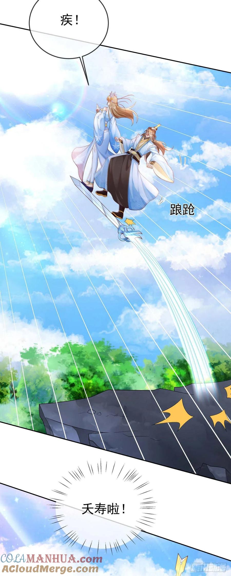 签到盲盒称霸修真界 - 16 灭门惨案 - 第5张图