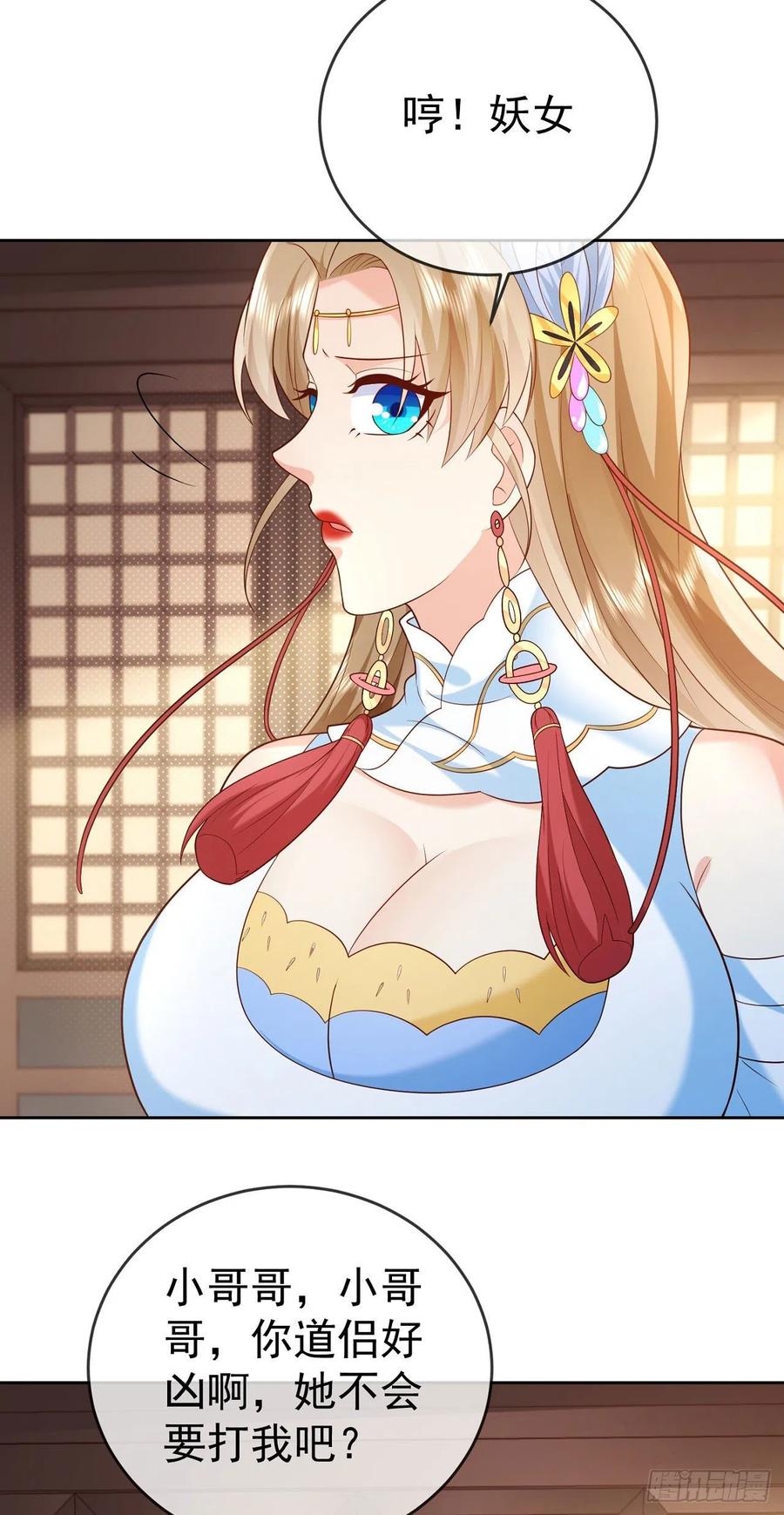 签到盲盒称霸修真界 - 16 灭门惨案 - 第28张图