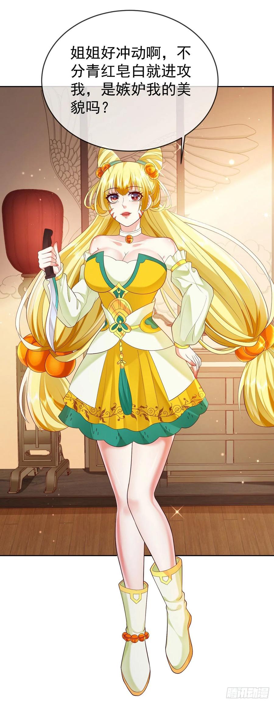 签到盲盒称霸修真界 - 16 灭门惨案 - 第20张图