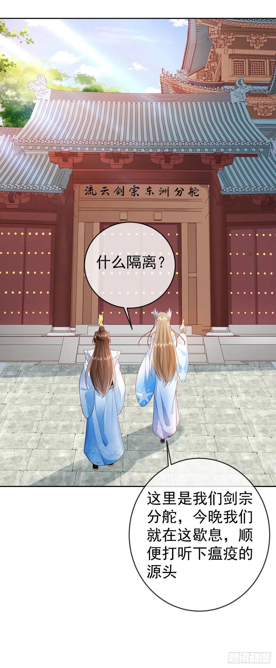 签到盲盒称霸修真界 - 16 灭门惨案 - 第14张图