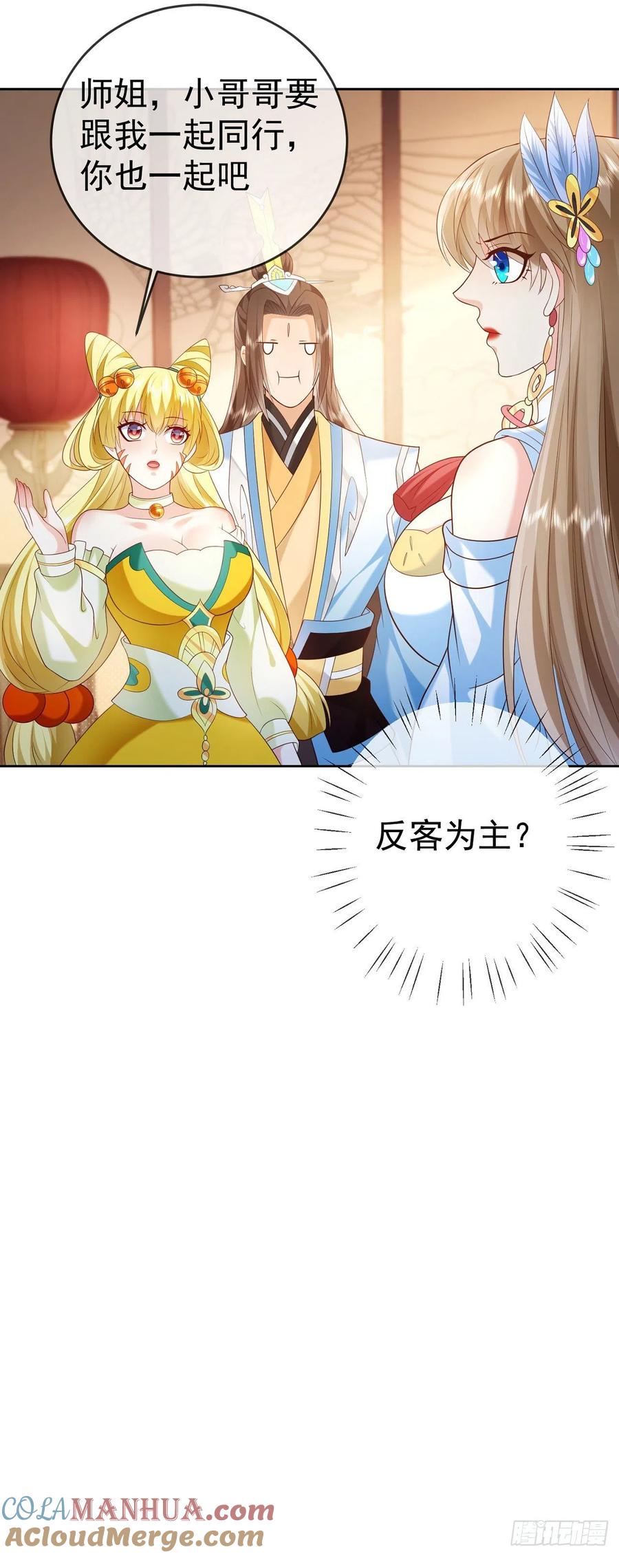 签到盲盒称霸修真界 - 16 灭门惨案 - 第33张图