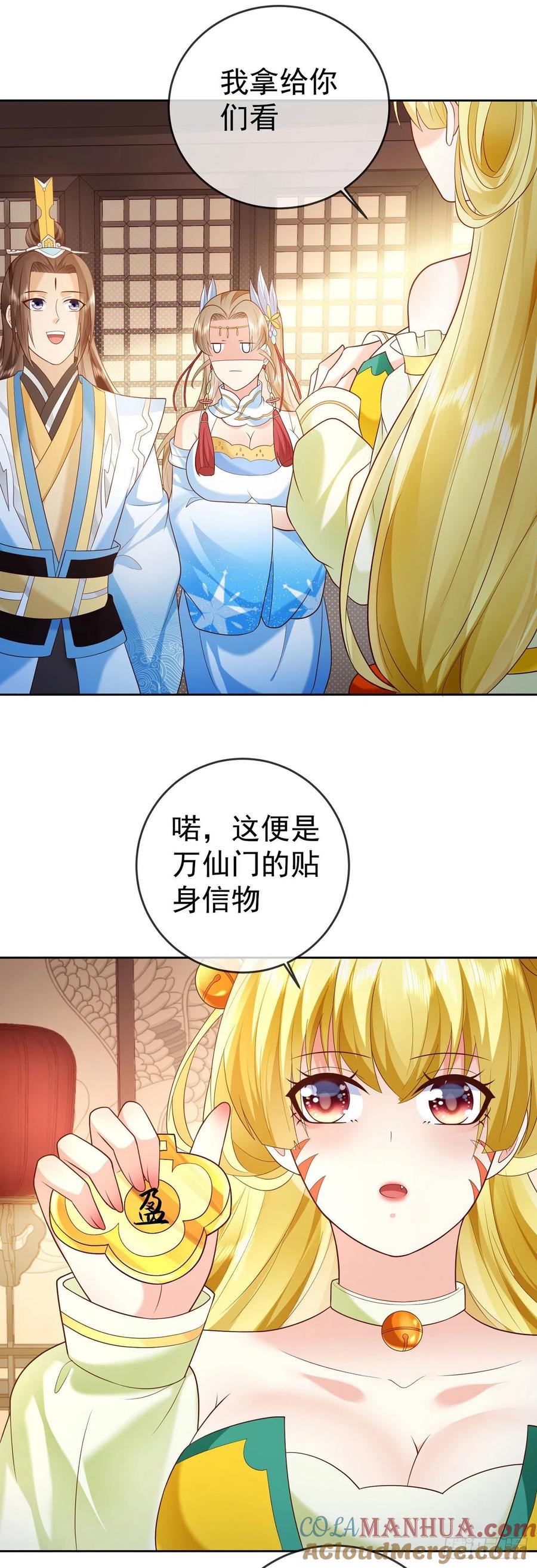 签到盲盒称霸修真界 - 16 灭门惨案 - 第27张图