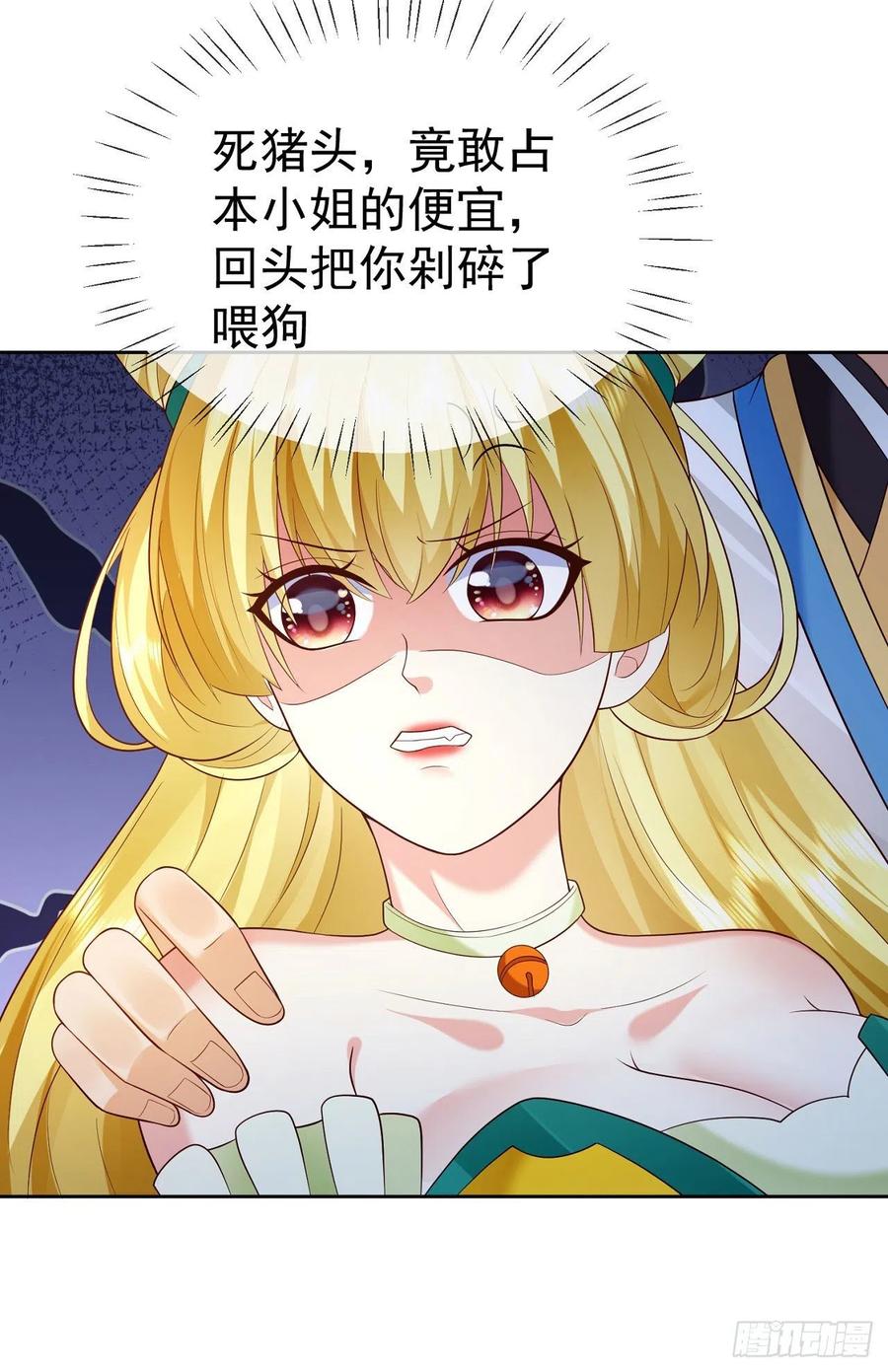 签到盲盒称霸修真界 - 16 灭门惨案 - 第32张图