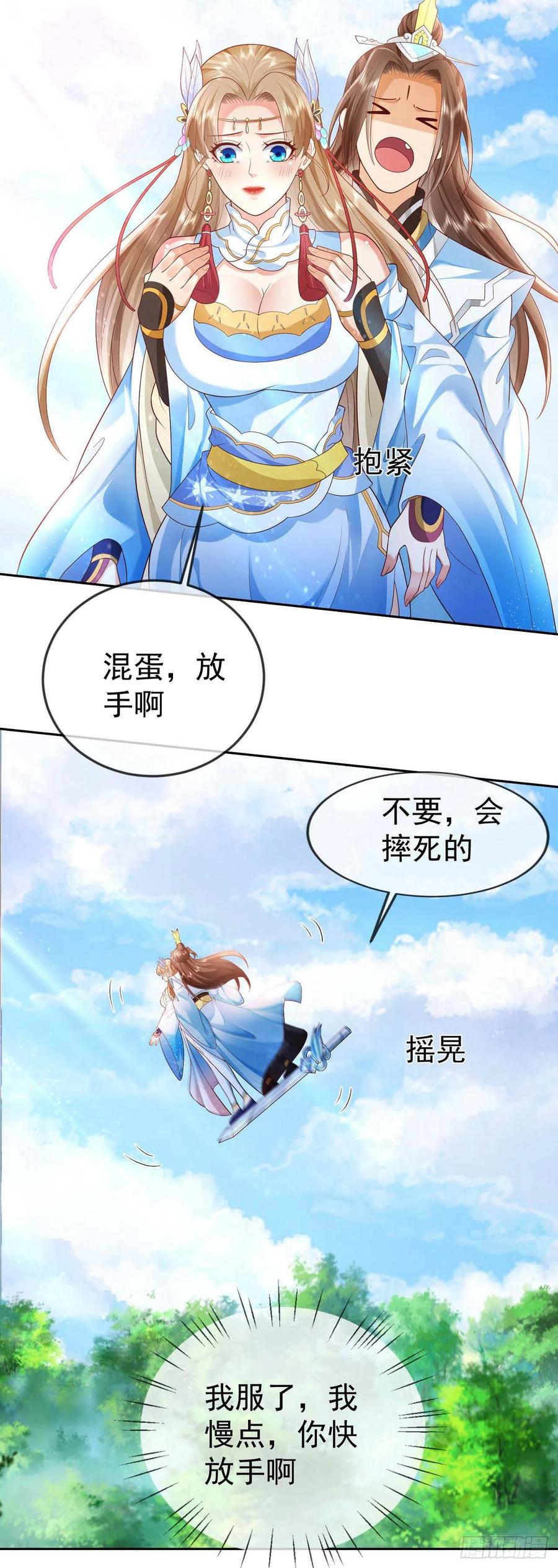 签到盲盒称霸修真界 - 16 灭门惨案 - 第6张图