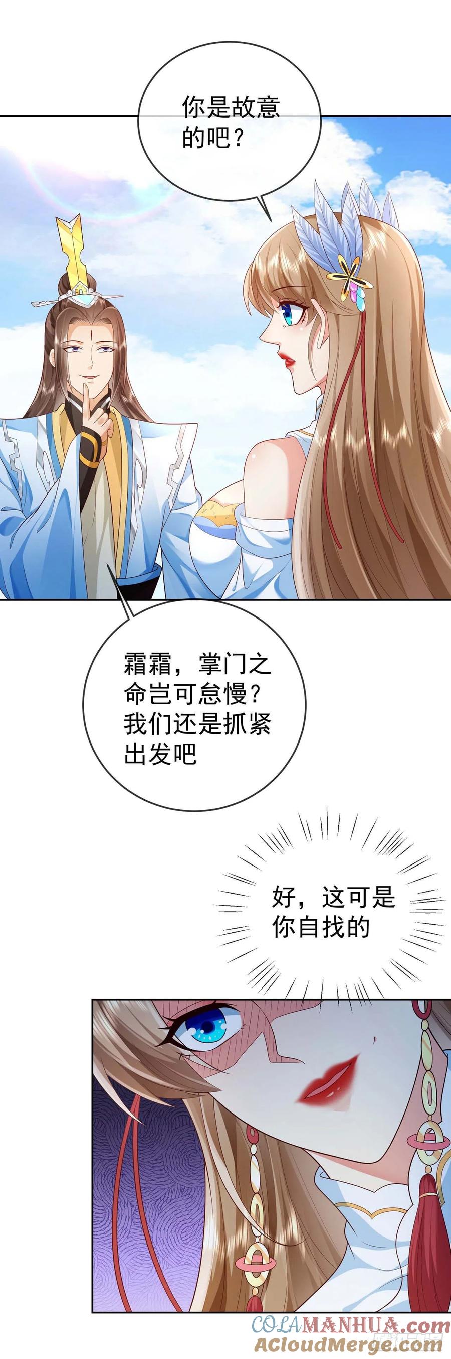 签到盲盒称霸修真界 - 16 灭门惨案 - 第3张图