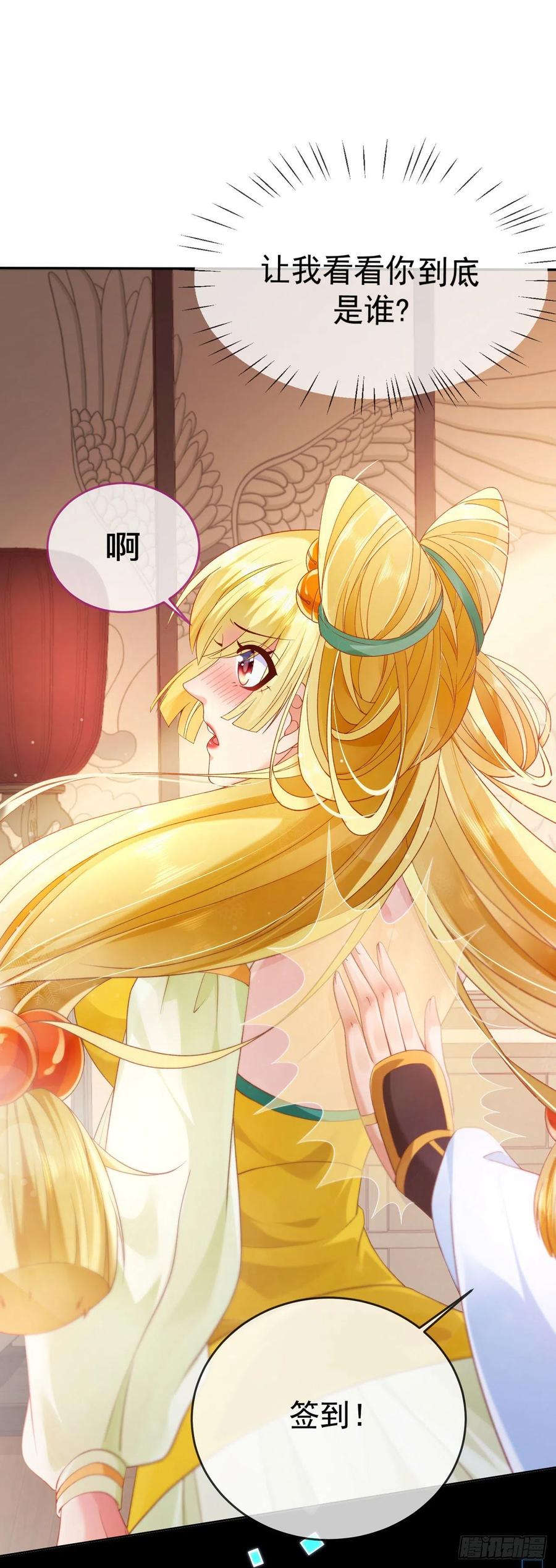 签到盲盒称霸修真界 - 16 灭门惨案 - 第34张图