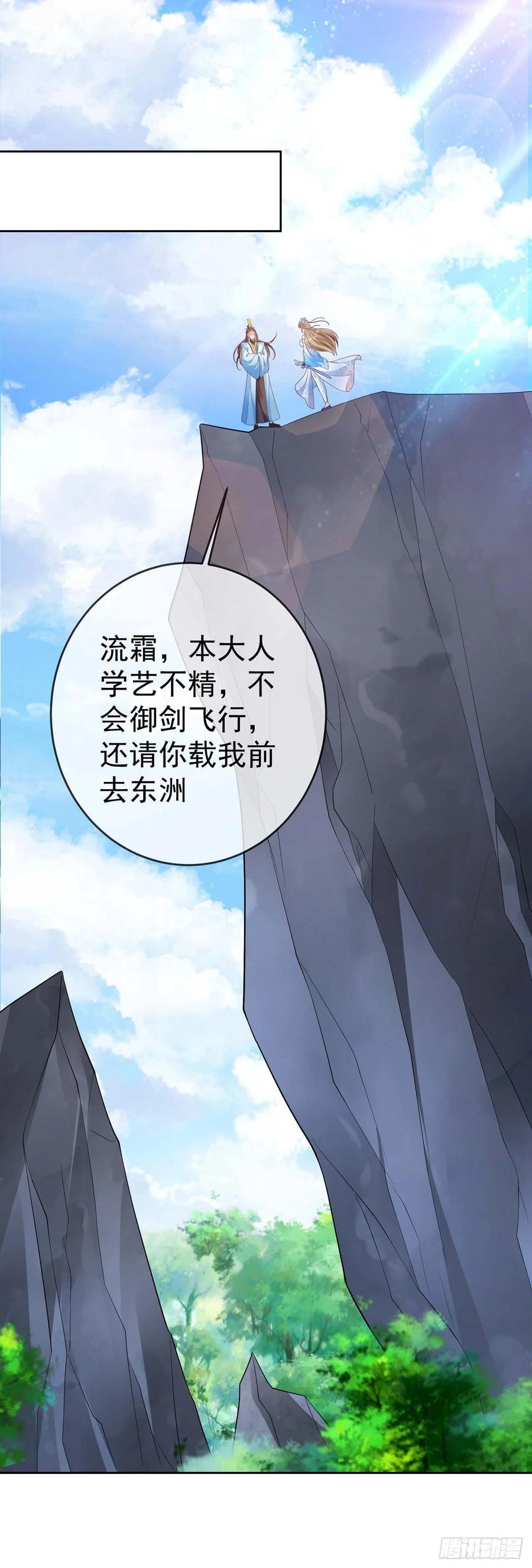 签到盲盒称霸修真界 - 16 灭门惨案 - 第2张图