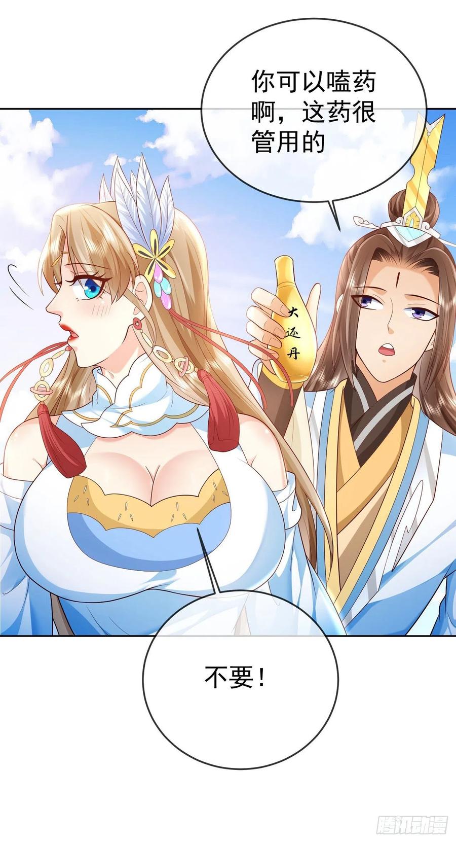 签到盲盒称霸修真界 - 16 灭门惨案 - 第12张图