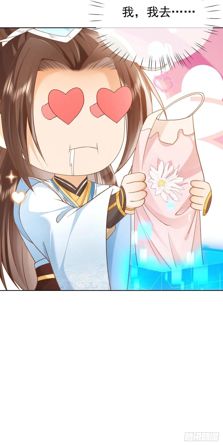 签到盲盒称霸修真界 - 16 灭门惨案 - 第36张图