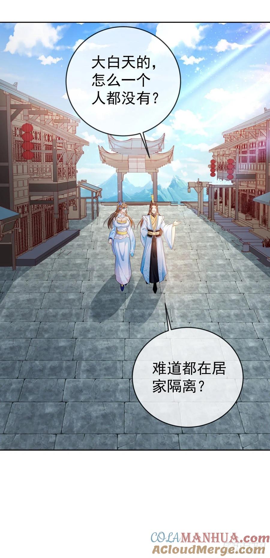 签到盲盒称霸修真界 - 16 灭门惨案 - 第13张图