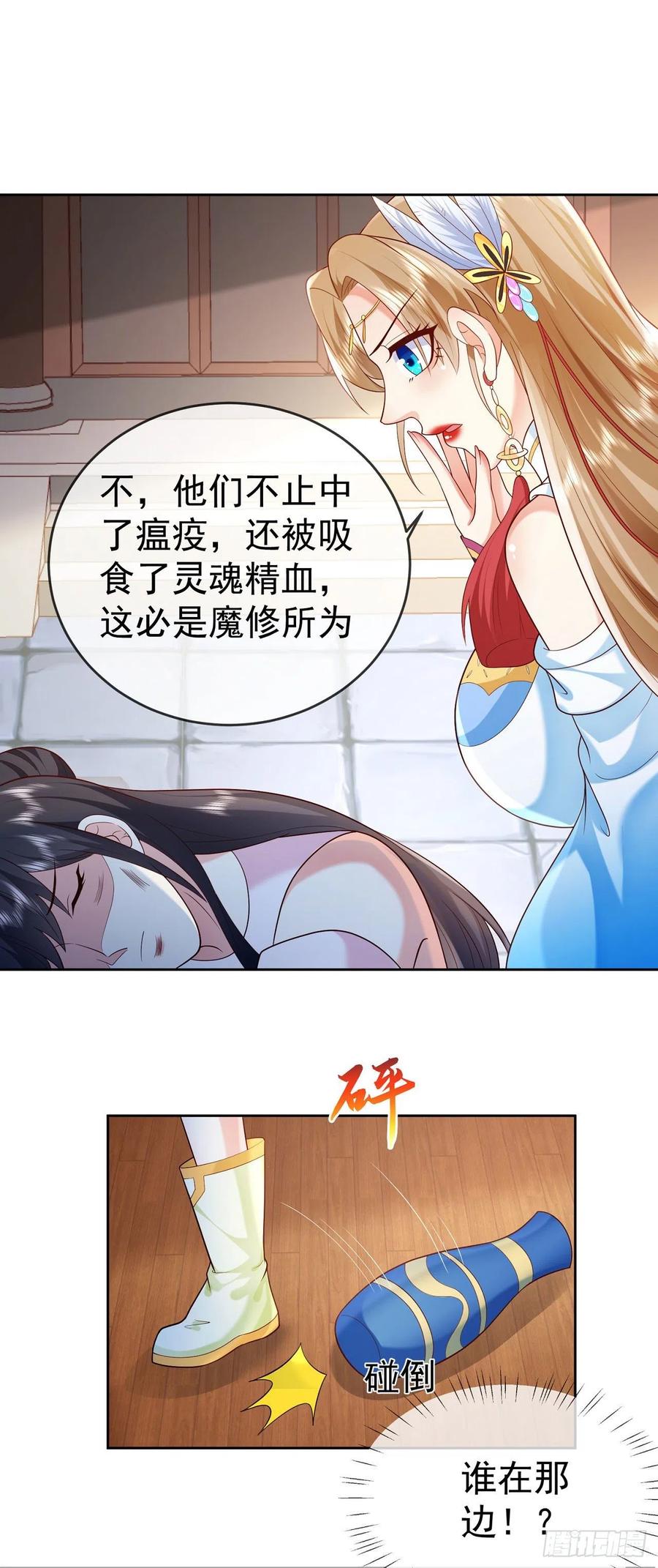 签到盲盒称霸修真界 - 16 灭门惨案 - 第18张图