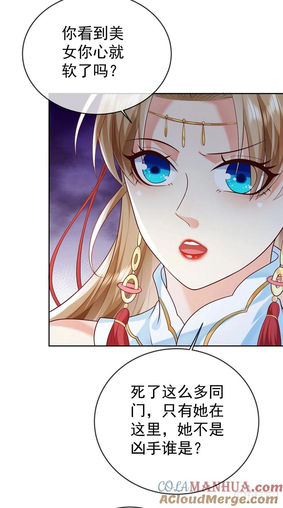 签到盲盒称霸修真界 - 16 灭门惨案 - 第23张图