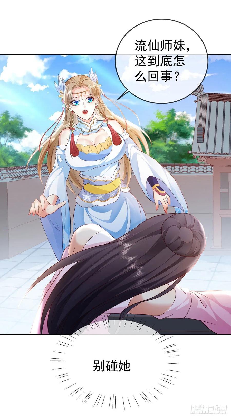 签到盲盒称霸修真界 - 16 灭门惨案 - 第16张图