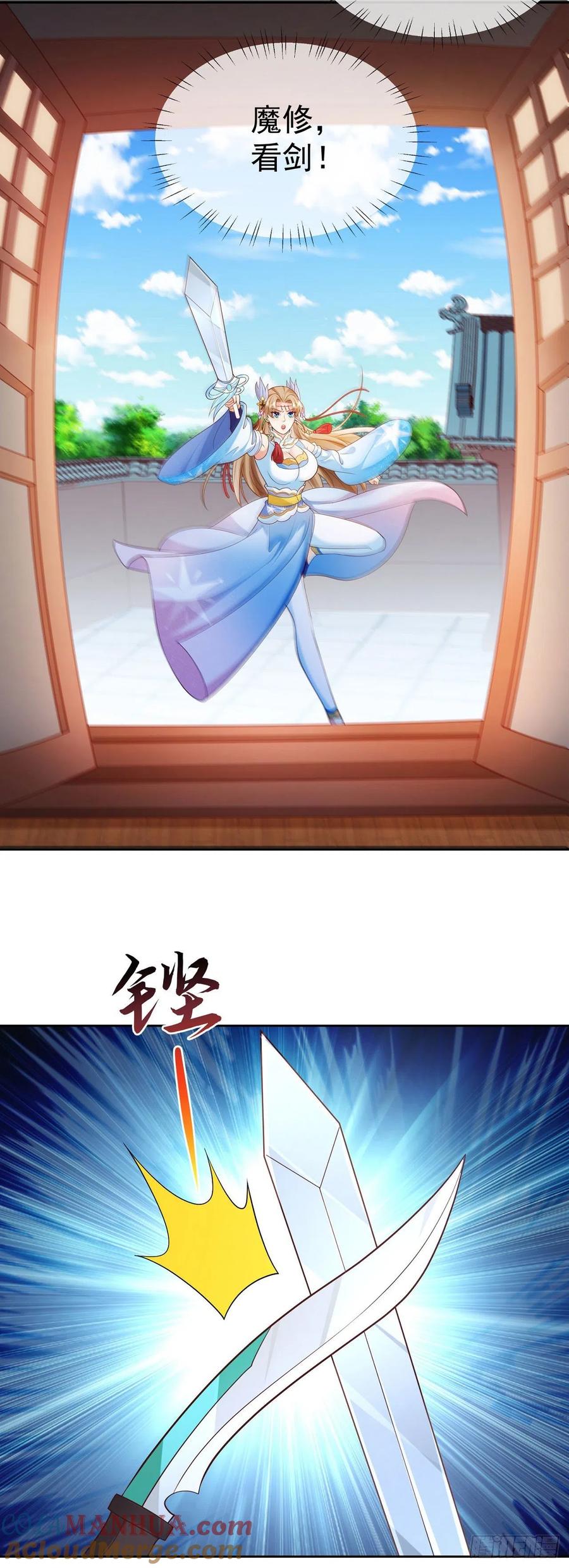 签到盲盒称霸修真界 - 16 灭门惨案 - 第19张图