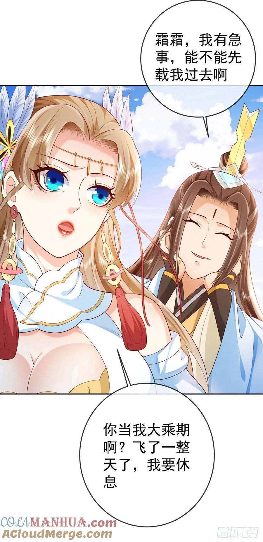 签到盲盒称霸修真界 - 16 灭门惨案 - 第11张图