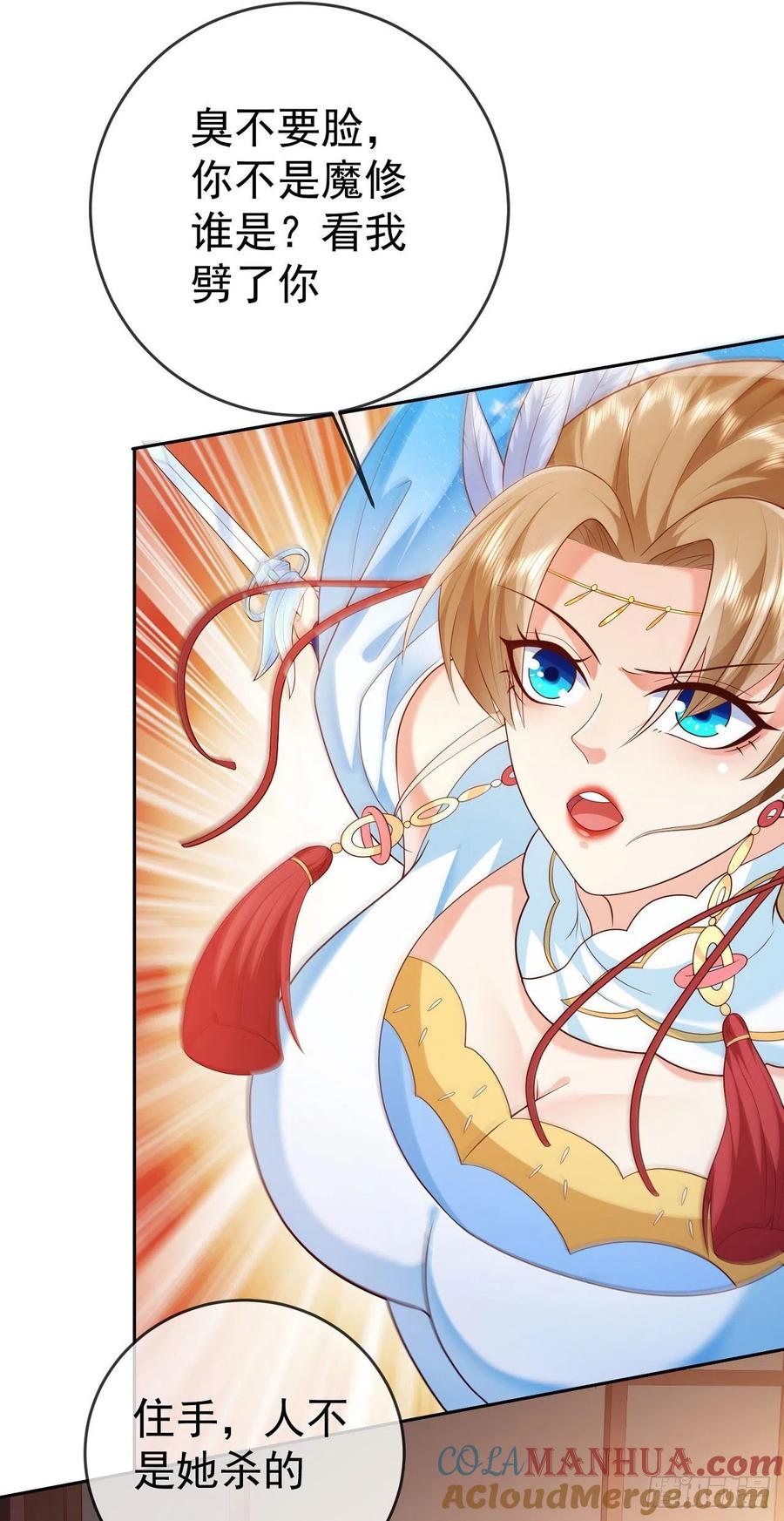 签到盲盒称霸修真界 - 16 灭门惨案 - 第21张图