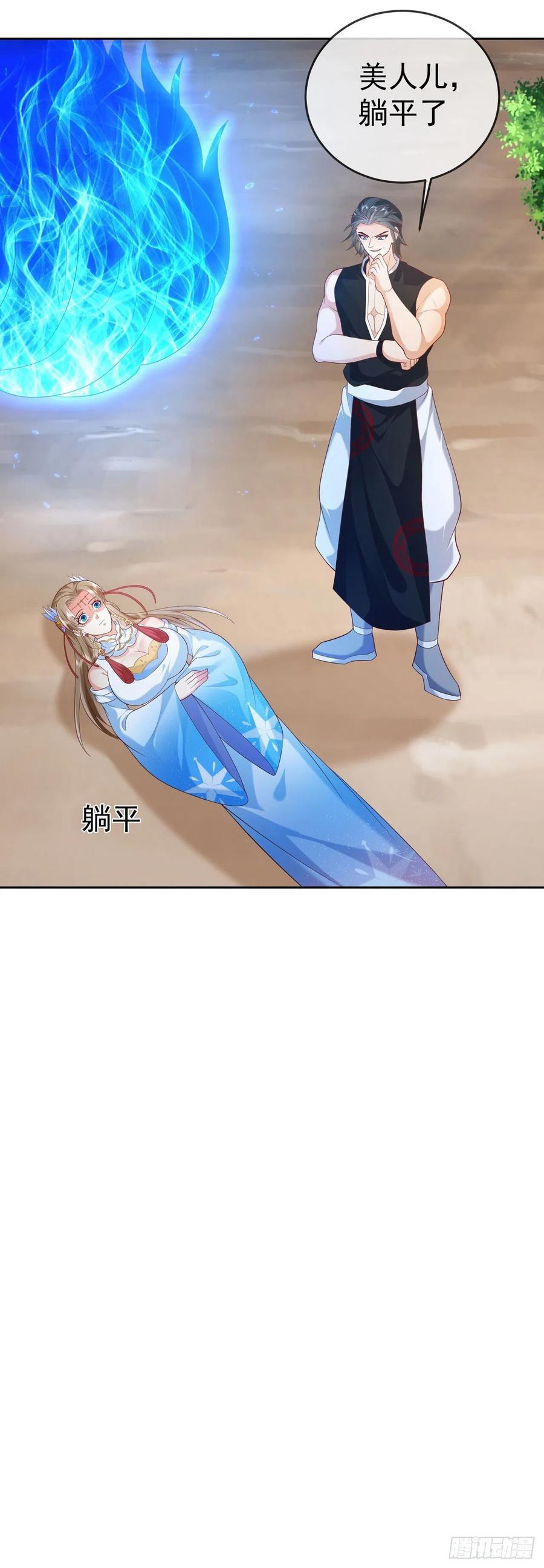 签到盲盒称霸修真界 - 17 茶里茶气 - 第24张图