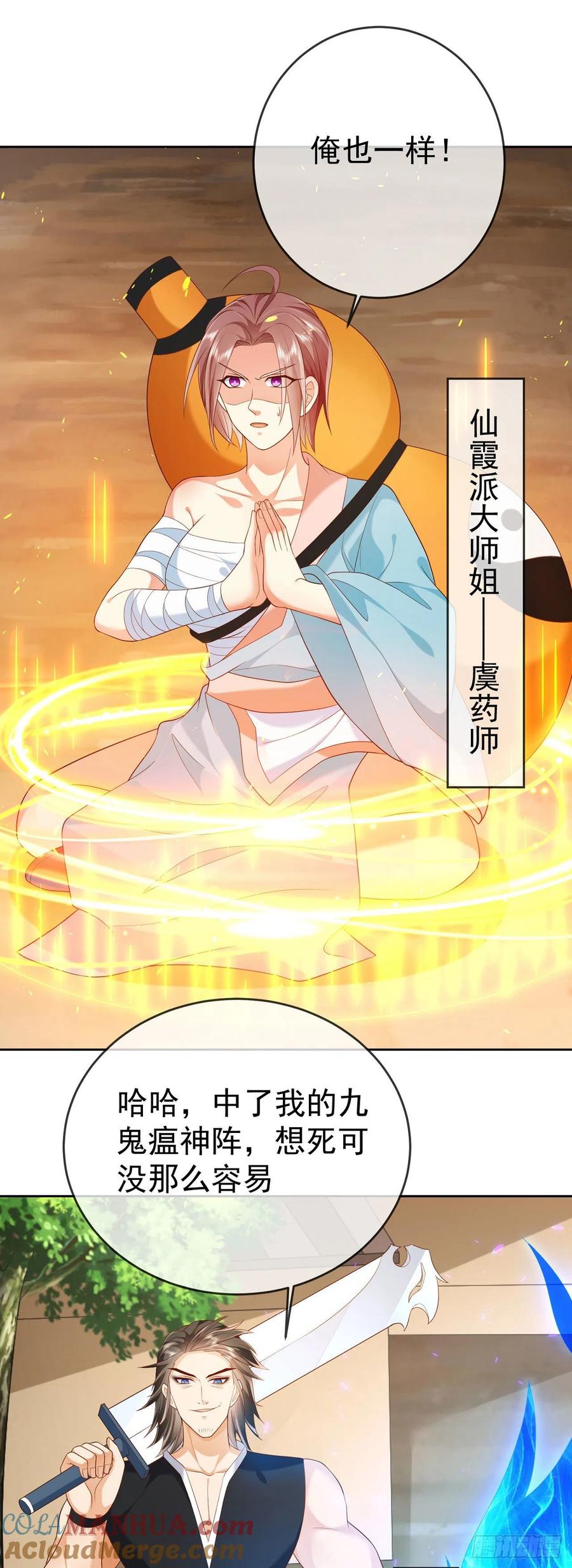 签到盲盒称霸修真界 - 17 茶里茶气 - 第15张图