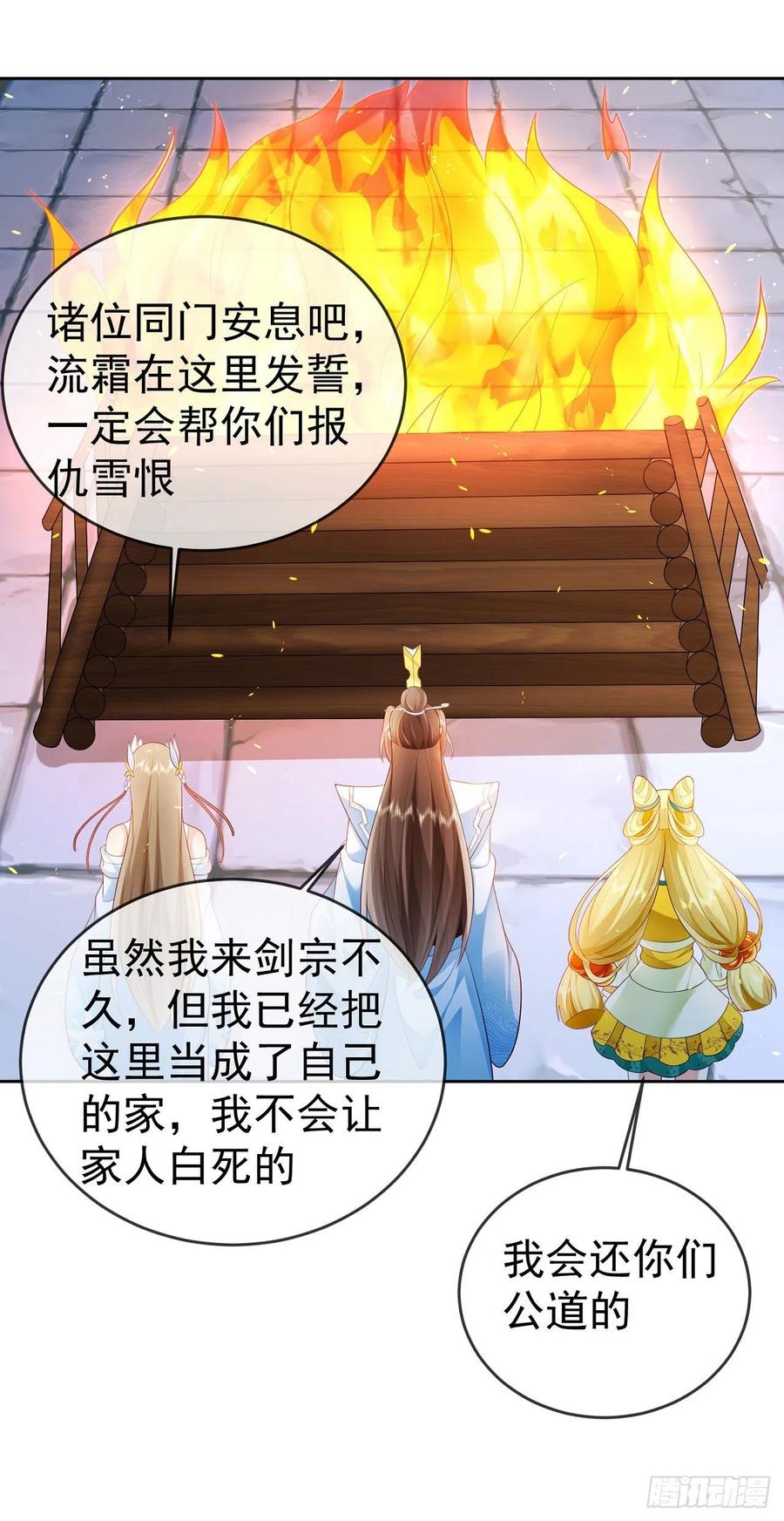 签到盲盒称霸修真界 - 17 茶里茶气 - 第10张图