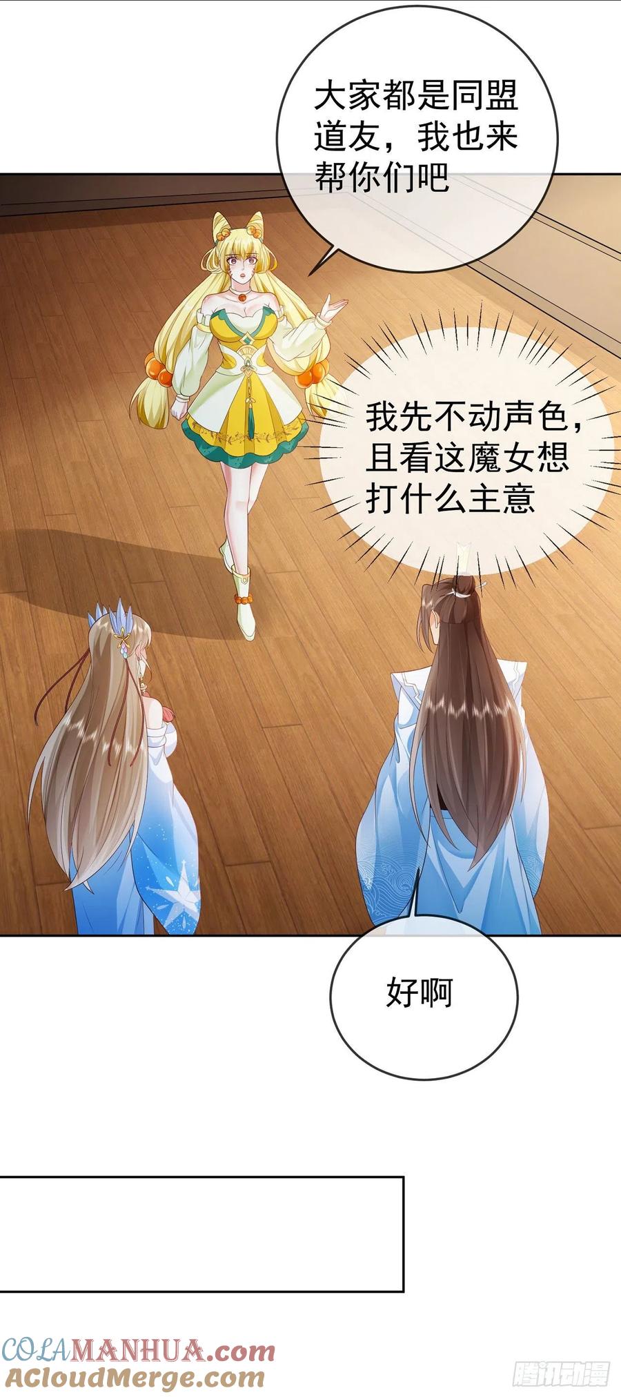 签到盲盒称霸修真界 - 17 茶里茶气 - 第7张图