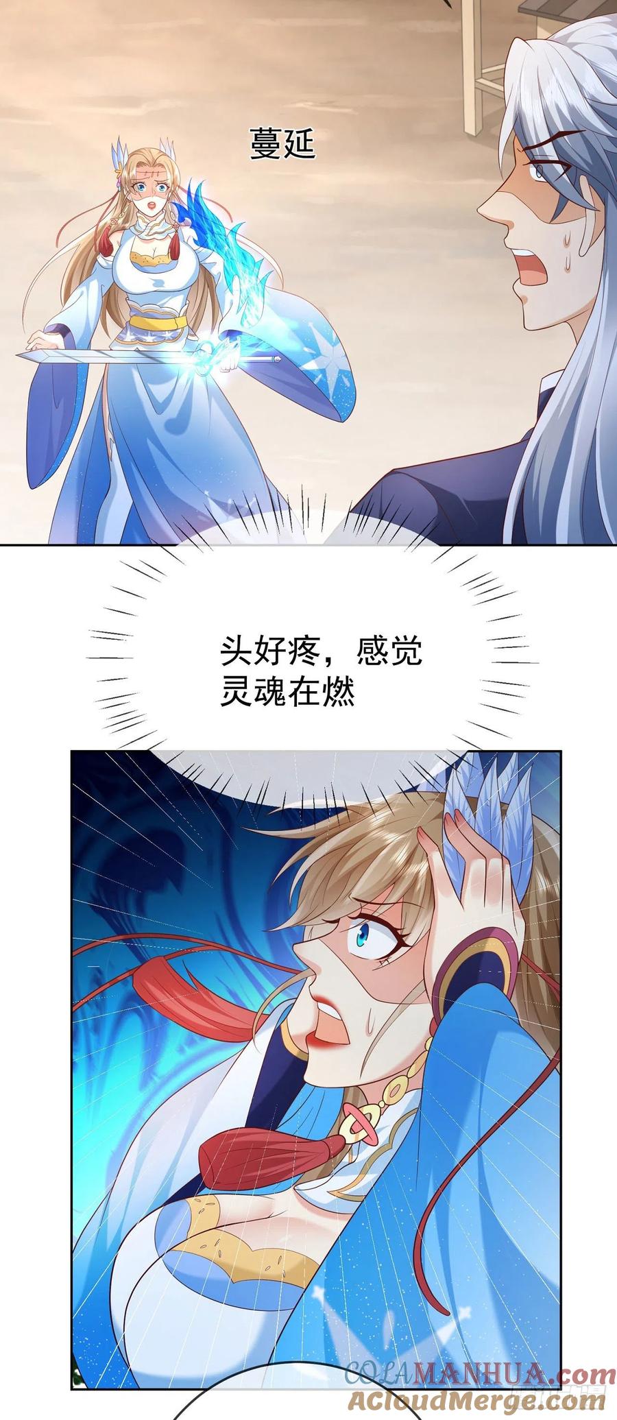 签到盲盒称霸修真界 - 17 茶里茶气 - 第21张图