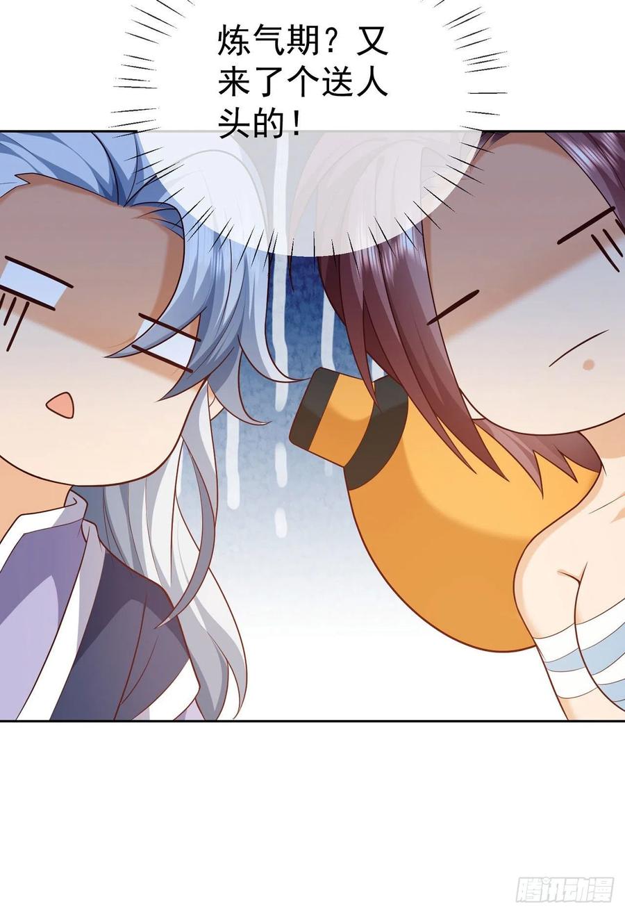 签到盲盒称霸修真界 - 17 茶里茶气 - 第32张图