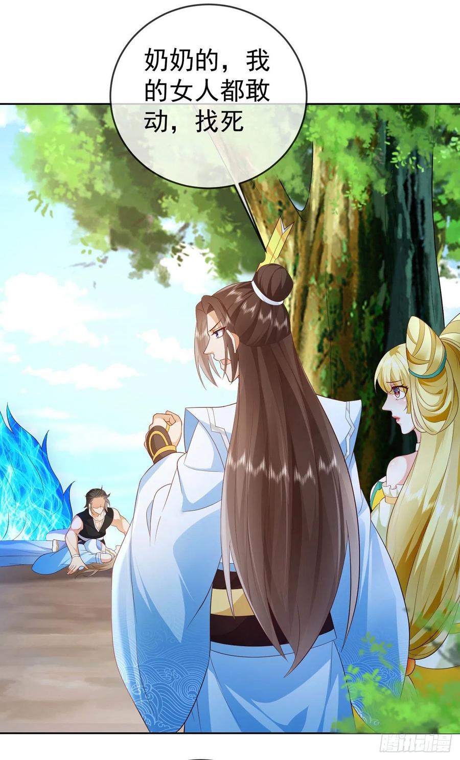 签到盲盒称霸修真界 - 17 茶里茶气 - 第26张图