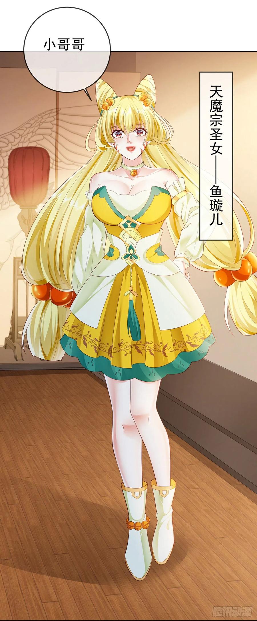 签到盲盒称霸修真界 - 17 茶里茶气 - 第6张图