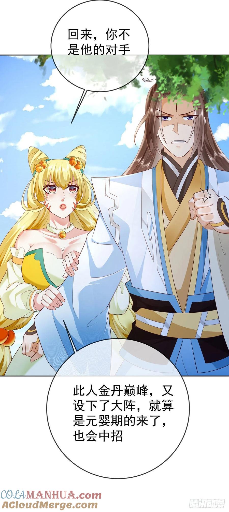 签到盲盒称霸修真界 - 17 茶里茶气 - 第27张图