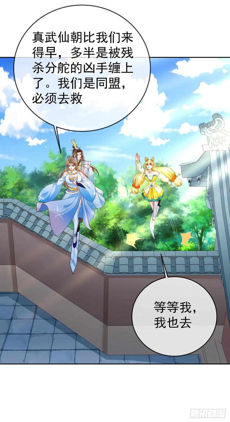 签到盲盒称霸修真界 - 17 茶里茶气 - 第12张图