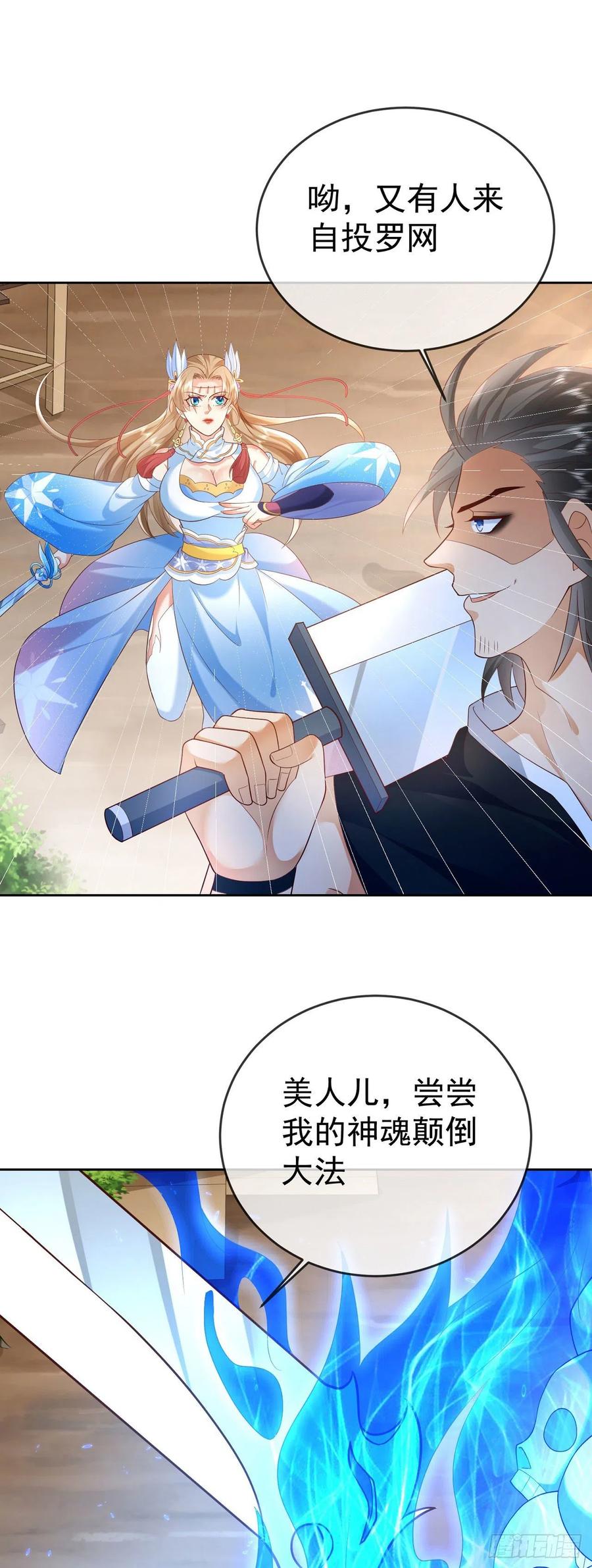 签到盲盒称霸修真界 - 17 茶里茶气 - 第18张图