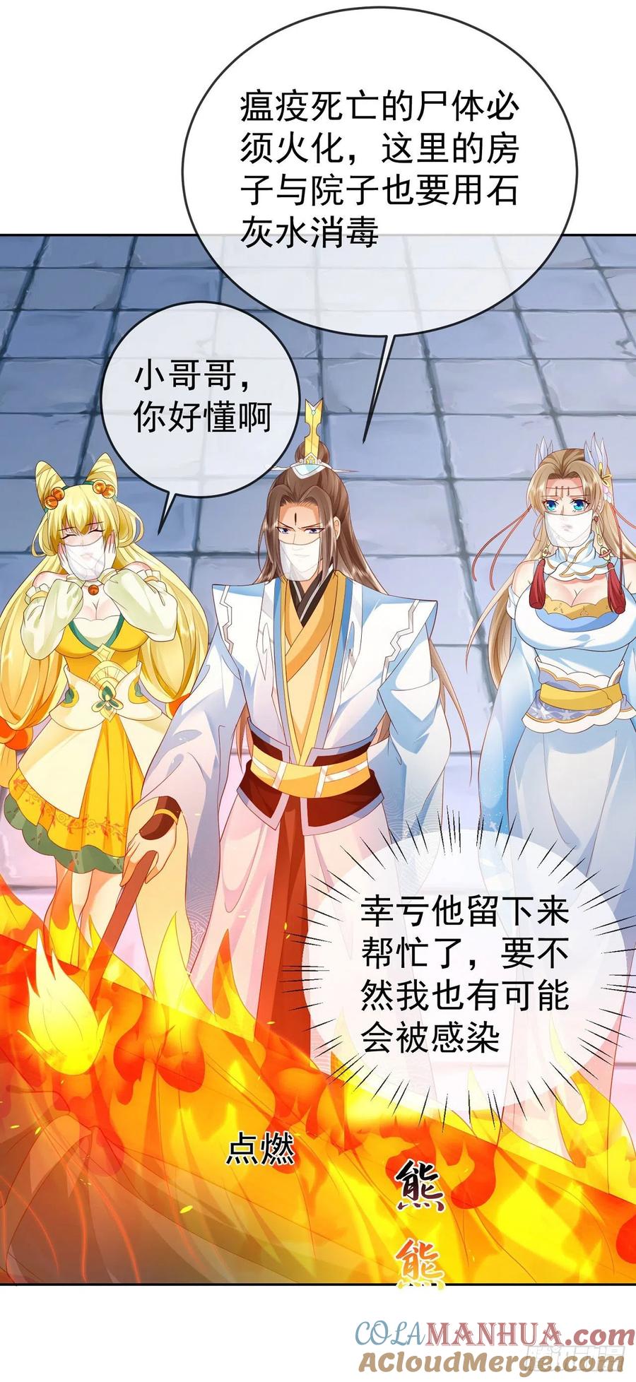 签到盲盒称霸修真界 - 17 茶里茶气 - 第9张图