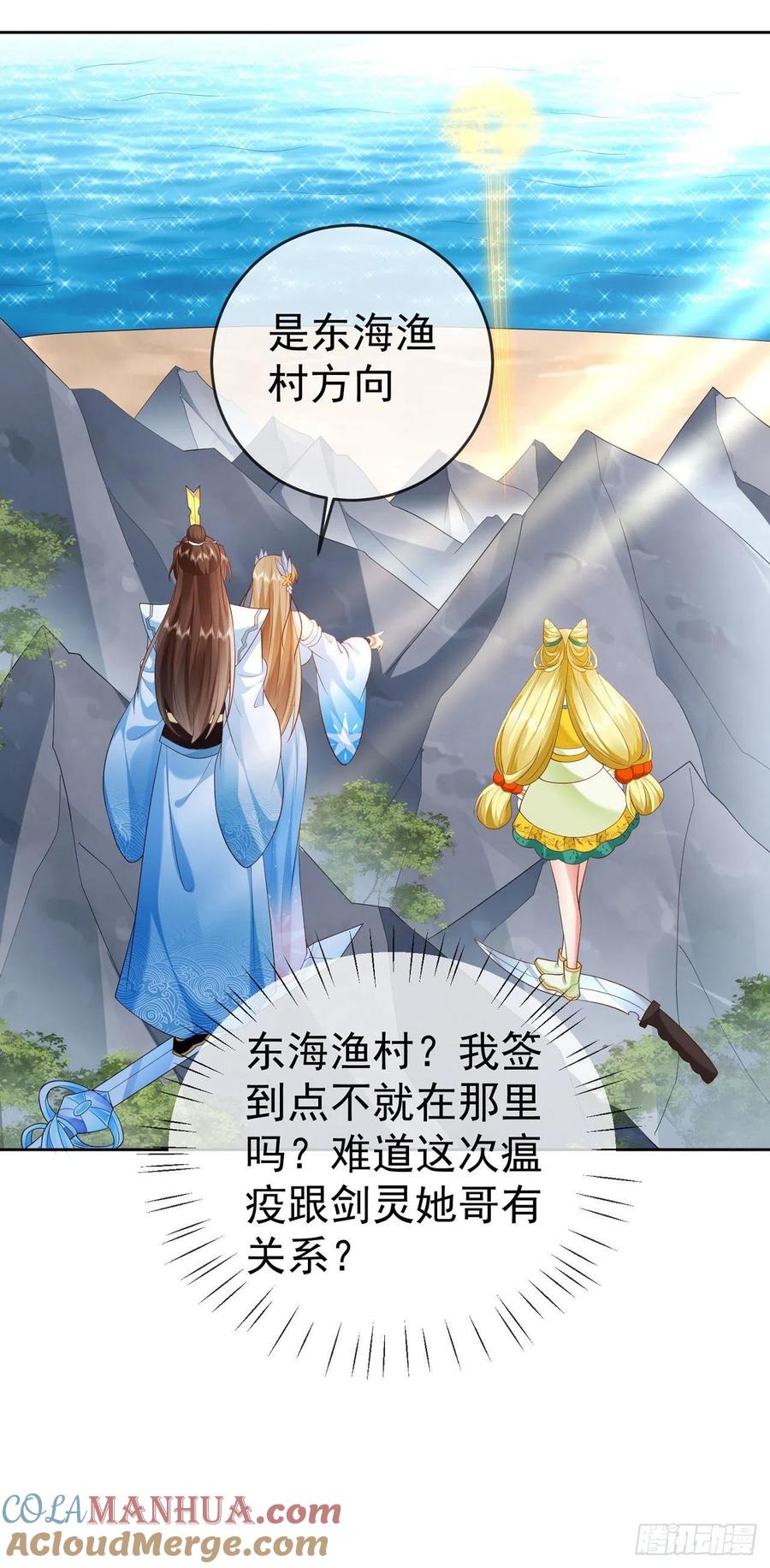 签到盲盒称霸修真界 - 17 茶里茶气 - 第13张图