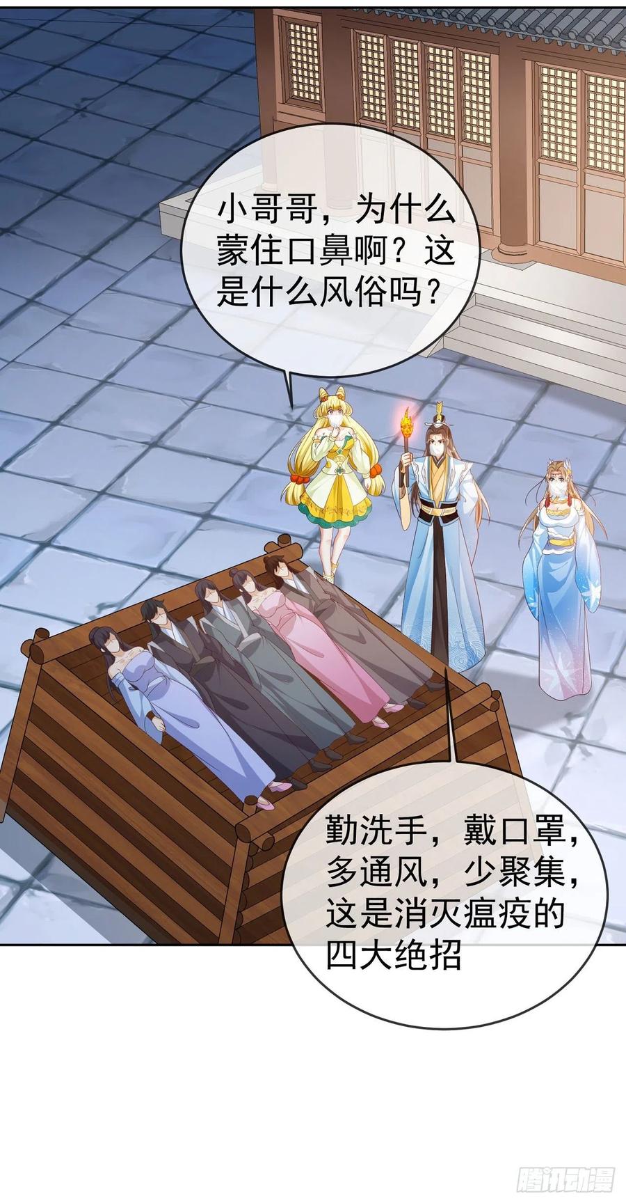 签到盲盒称霸修真界 - 17 茶里茶气 - 第8张图