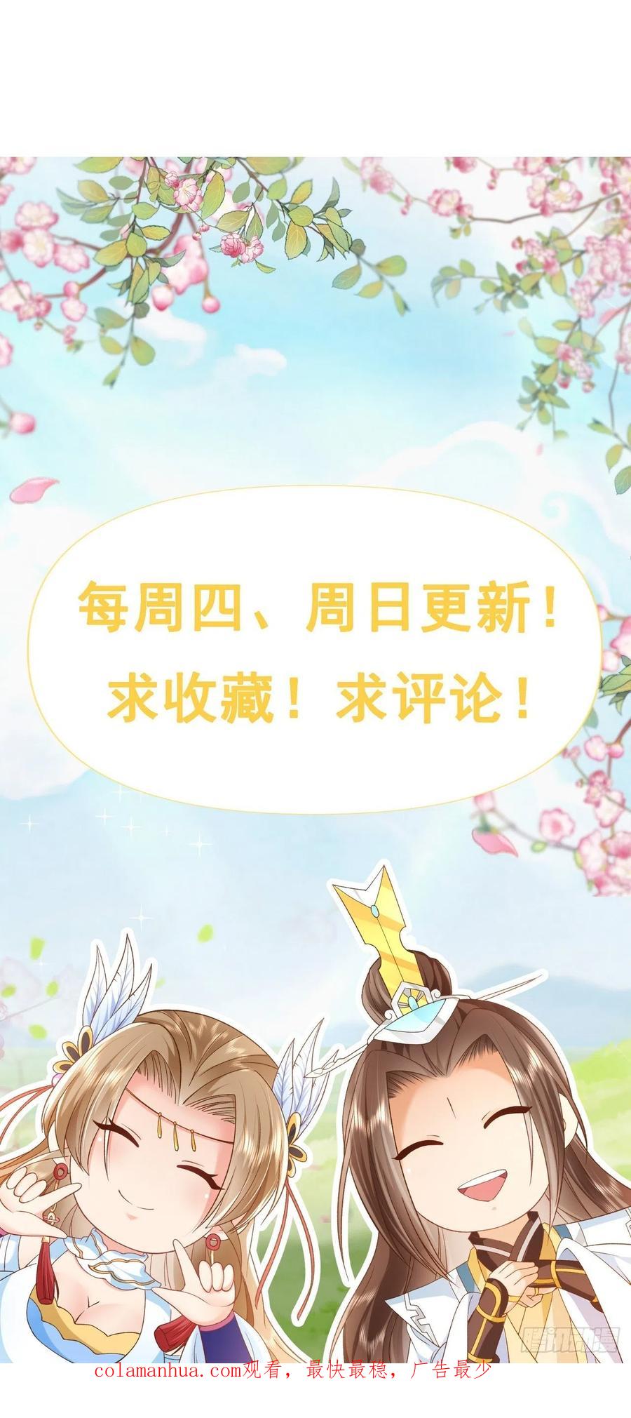 签到盲盒称霸修真界 - 17 茶里茶气 - 第34张图