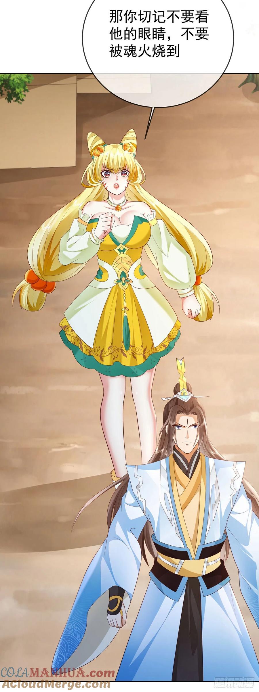 签到盲盒称霸修真界 - 17 茶里茶气 - 第29张图