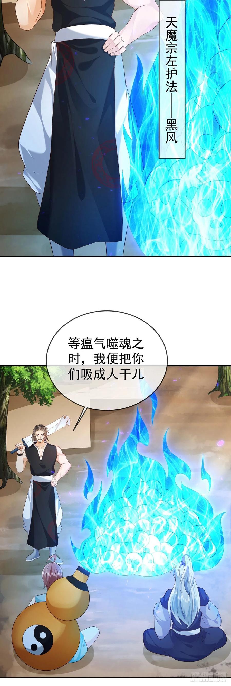 签到盲盒称霸修真界 - 17 茶里茶气 - 第16张图