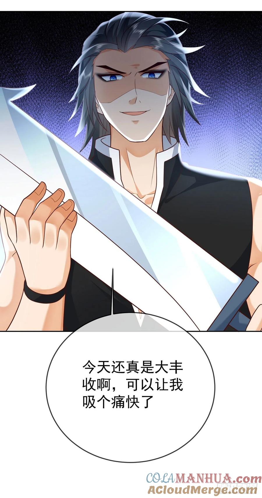 签到盲盒称霸修真界 - 17 茶里茶气 - 第33张图