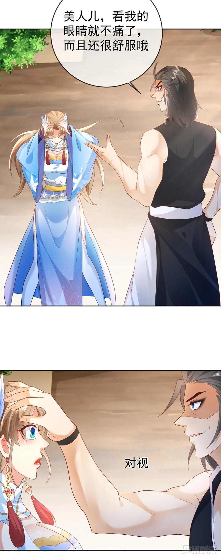 签到盲盒称霸修真界 - 17 茶里茶气 - 第22张图