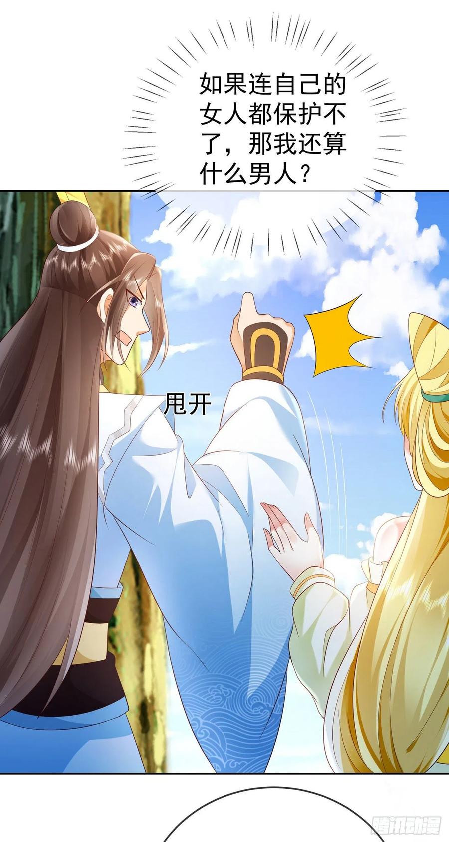 签到盲盒称霸修真界 - 17 茶里茶气 - 第28张图