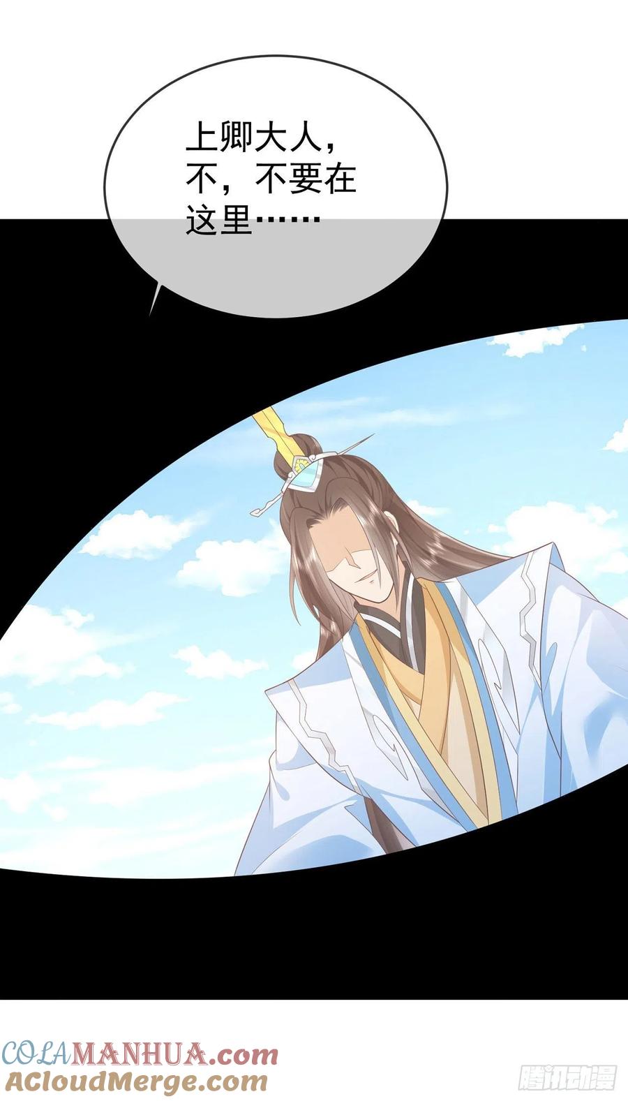 签到盲盒称霸修真界 - 17 茶里茶气 - 第25张图